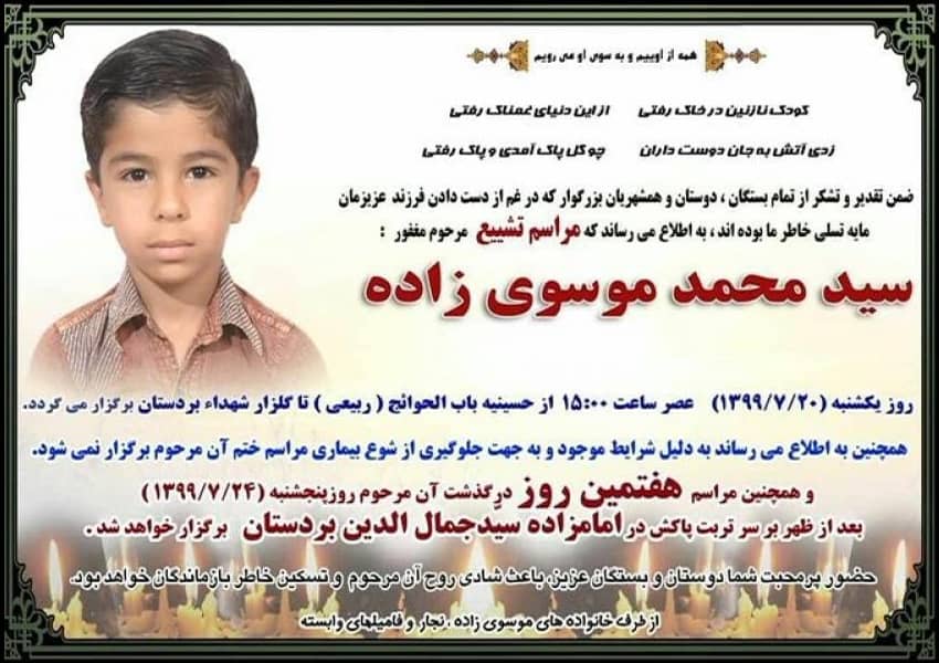 Eleven-year-old schoolchild Mohammad Mousavizadeh is the latest victim of the Iranian regime's mismanagement, which has left millions of people in poverty and misery.