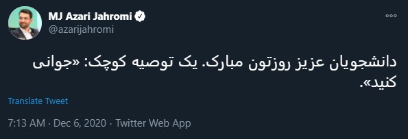 Iranian Censorship Minister advised students to appreciate their youth while he is in charge of arresting many youths due to their activities on social media