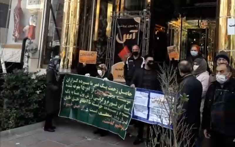 Rally of Creditors in Tehran—Iranian citizens continue protests on January 28