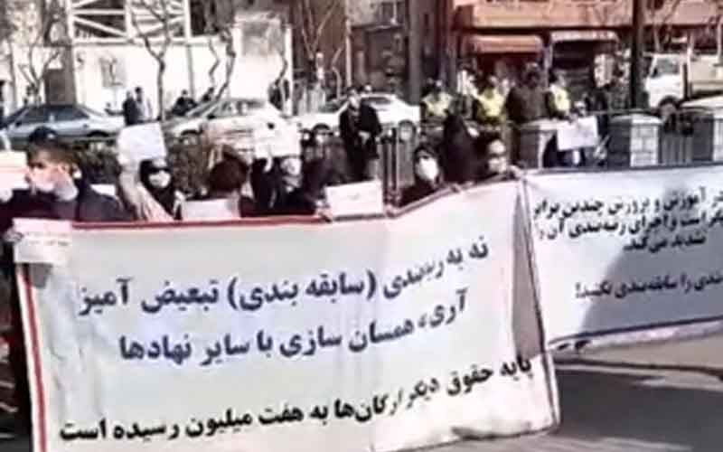 Rally of Experimental Teachers—Iranian citizens continue protests on January 31