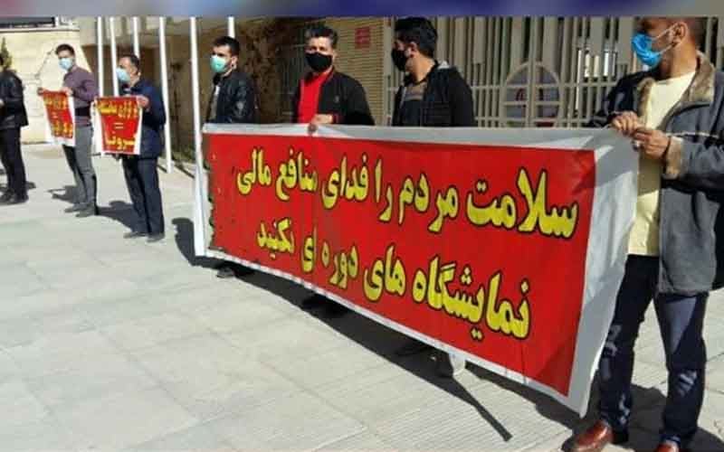 Locals Protest Holding Exhibition—Iranians continue protests on February 17