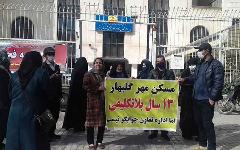Rally of Home Buyers—Iranian citizens continue protests on February 1