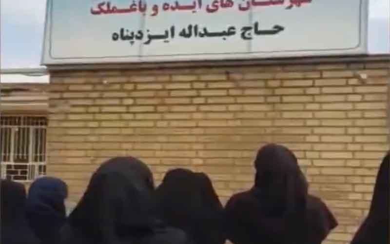 Sit-in of Preschool Educators—Iranians continue protests on February 22 and 23