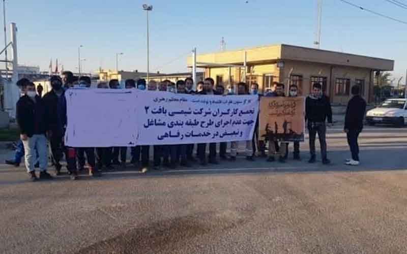 Rally of Petrochemical Workers—Iranians continue protests on February 3