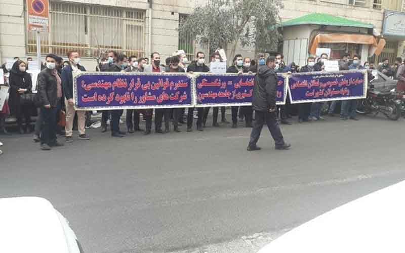 Rally of Urban Engineers—Iranians continue protests on February 17