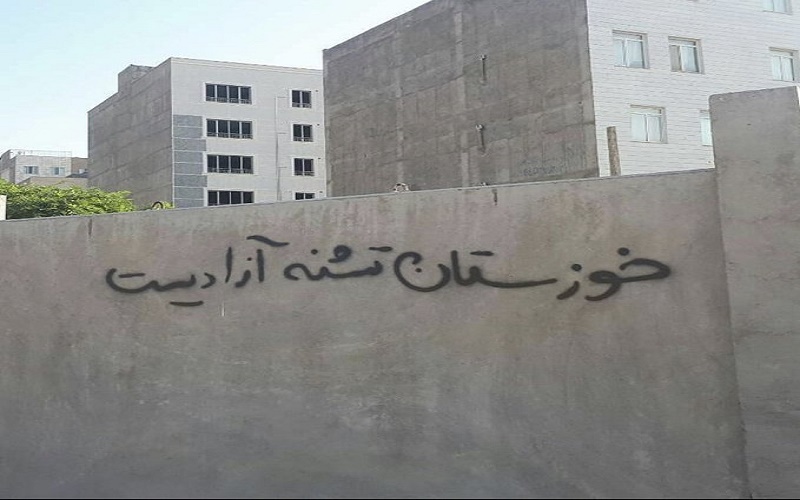 Street Graffiti in Khuzestan Province: 