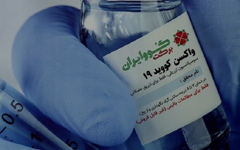 Since the start of the coronavirus pandemic Iran’s regime intentionally reject the people’s vaccination