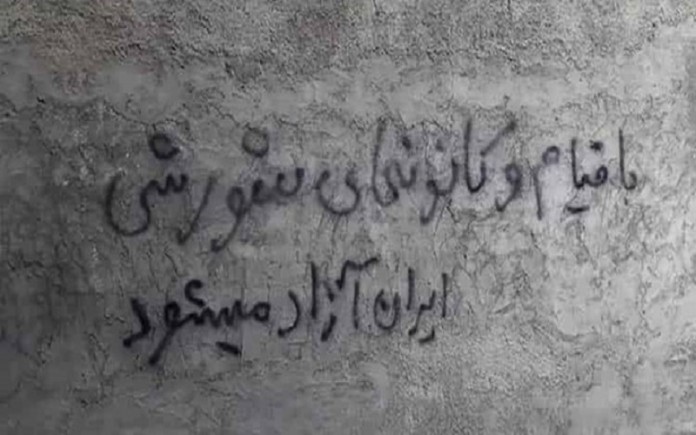 Graffiti by an Iranian opposition Resistance Unit: With the uprising and Resistance Units, Iran will become free.