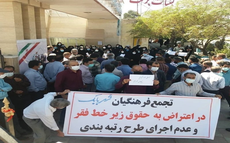 Iran: Shahreh Babak teachers gather to protest the non-implementation of the ranking plan