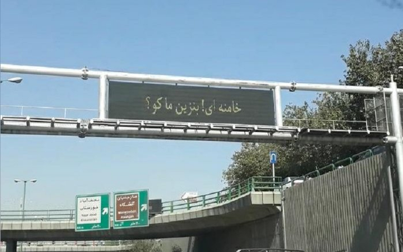 Hacked ad billboards read, ‘Khamenei, where is our gas?’ referring to the Iranian regime’s atrocities following gas protests in November 2019