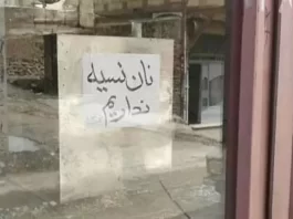 “No Bread sold on credit.” Published reports on the living conditions of Iran’s people show that more than 60 to 70% of the people cannot afford to buy any kind of meat and poultry.