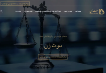 Iran Regime’s Ridiculous New Plan to Fight Corruption