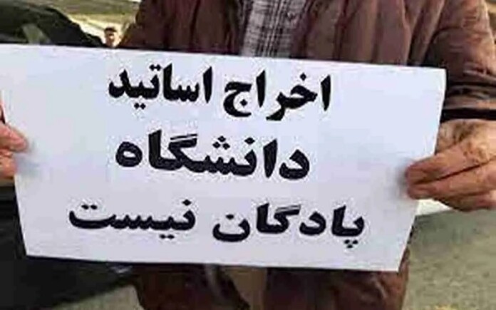 A Year of Repression: Iranian Universities Under Pressure