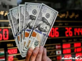 Iran’s Currency Crisis Deepens as Dollar Surges Past 113,000 Tomans Amid Public Alarm