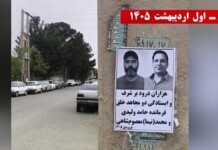 Executions as Confession: The Iran Regime’s Descent into Fear and Fragility Executions as Confession: The Iran Regime’s Descent into Fear and Fragility