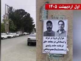 Executions as Confession: The Iran Regime’s Descent into Fear and Fragility