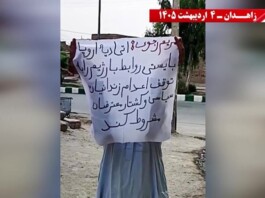 Executing the Future: How the Iran Regime Uses War as a Pretext for Repression