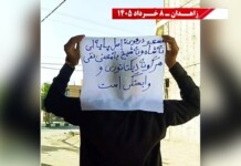 Resistance Units in Zahedan Amplify Call for a Democratic Republic and Rejection of All Forms of Dictatorship Resistance Units in Zahedan Amplify Call for a Democratic Republic and Rejection of All Forms of Dictatorship