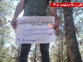 The World Cannot Ignore Iran’s Internal Resistance Any Longer
