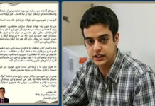 Political Prisoner Ali Younesi Draws a Clear Line Between Freedom and the Shah’s Heirs Political Prisoner Ali Younesi Draws a Clear Line Between Freedom and the Shah’s Heirs