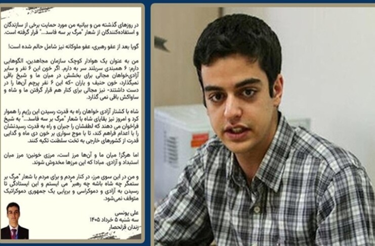 Political Prisoner Ali Younesi Draws a Clear Line Between Freedom and the Shah’s Heirs