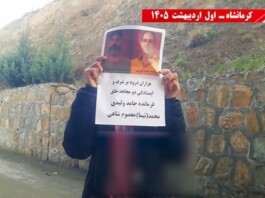 The Politics of Sacrifice and the Illusion of Legitimacy in Iran’s Future
