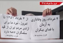 Resistance Units Expand Anti-Execution Campaign Across Iranian Cities Resistance Units Expand Anti-Execution Campaign Across Iranian Cities