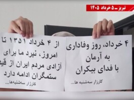 Resistance Units Expand Anti-Execution Campaign Across Iranian Cities