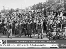 Checkpoints, Fear, and Humiliation: Iran Regime's Expanding Machinery of Control After War