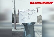 Resistance Units in Zahedan Renew Calls for Democratic Change and Rejection of Dictatorship Resistance Units in Zahedan Renew Calls for Democratic Change and Rejection of Dictatorship