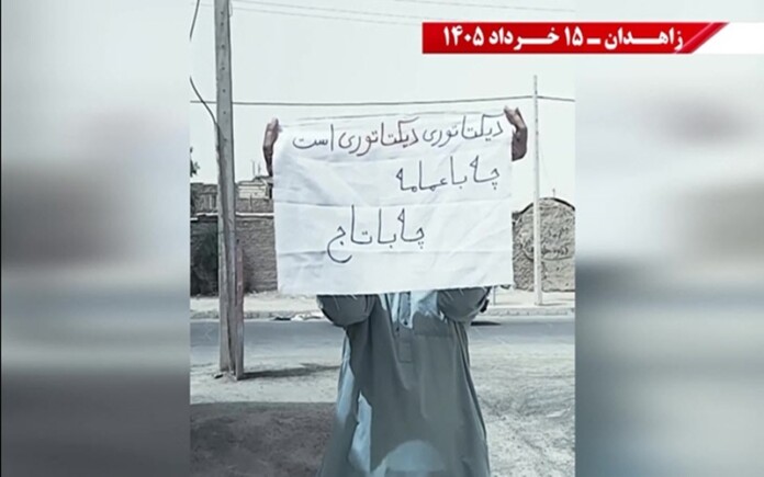 Resistance Units in Zahedan Renew Calls for Democratic Change and Rejection of Dictatorship