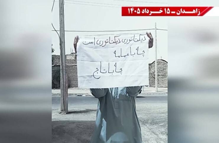 Resistance Units in Zahedan Renew Calls for Democratic Change and Rejection of Dictatorship