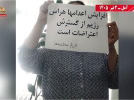 Resistance Units Expand Nationwide Campaign Against Executions and Authoritarian Rule