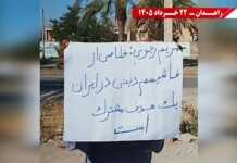 Resistance Units in Zahedan Promote Democratic Alternative with “Neither Shah, Nor Mullah” Campaign Resistance Units in Zahedan Promote Democratic Alternative with “Neither Shah, Nor Mullah” Campaign