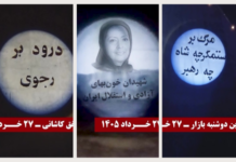 Resistance Units Intensify Nationwide Campaign Across Iran Ahead of June 20 Anniversary of Revolutionary Resistance Resistance Units Intensify Nationwide Campaign Across Iran Ahead of June 20 Anniversary of Revolutionary Resistance