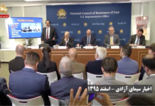 From Exposure to Designation: How Years of Documenting the IRGC’s Terror Network Shaped International Action From Exposure to Designation: How Years of Documenting the IRGC’s Terror Network Shaped International Action