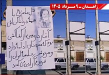 Resistance Units in Zahedan Mark 1988 Massacre Anniversary with Anti-Dictatorship Campaign Resistance Units in Zahedan Mark 1988 Massacre Anniversary with Anti-Dictatorship Campaign