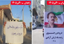 Resistance Units Intensify Nationwide Campaign Following Khamenei’s Burial Resistance Units Intensify Nationwide Campaign Following Khamenei’s Burial