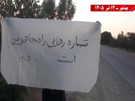 Resistance Units Expand Anti-Regime Activities Across Iran with Freedom Slogans Resistance Units Expand Anti-Regime Activities Across Iran with Freedom Slogans