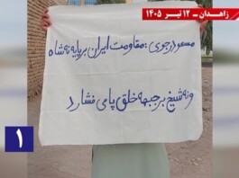 Resistance Units Escalate Nationwide Anti-Regime Campaign with Dozens of Operations Across Iran