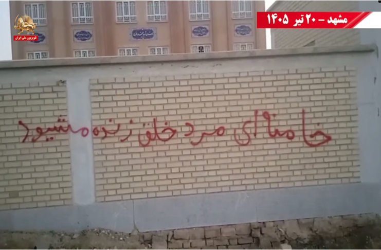 Resistance Units Expand Anti-Repression Campaign Across Iran, Promote Democratic Alternative