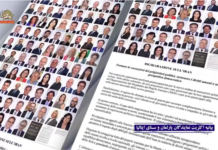 Majority of Italian Parliament and Senate Members Condemn Iran Regime’s Political Executions Majority of Italian Parliament and Senate Members Condemn Iran Regime’s Political Executions
