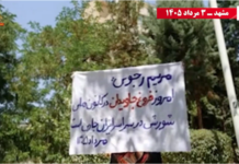 Resistance Units Mark Operation Eternal Light Anniversary with Nationwide Campaign Across Iran Resistance Units Mark Operation Eternal Light Anniversary with Nationwide Campaign Across Iran