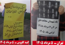 Resistance Units Mark Ashraf Martyrs Anniversary and Reject Hereditary Rule with Nationwide Campaign Resistance Units Mark Ashraf Martyrs Anniversary and Reject Hereditary Rule with Nationwide Campaign