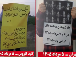 Resistance Units Mark Ashraf Martyrs Anniversary and Reject Hereditary Rule with Nationwide Campaign
