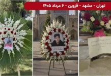 Resistance Units Across Iran Rally Behind “No to Execution Tuesdays” as Anti-Execution Campaign Enters 131st Week Resistance Units Across Iran Rally Behind “No to Execution Tuesdays” as Anti-Execution Campaign Enters 131st Week