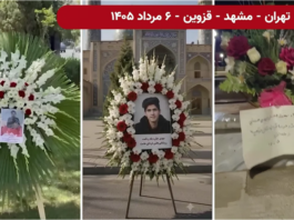Resistance Units Across Iran Rally Behind “No to Execution Tuesdays” as Anti-Execution Campaign Enters 131st Week Resistance Units Across Iran Rally Behind “No to Execution Tuesdays” as Anti-Execution Campaign Enters 131st Week