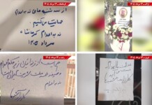 PMOI Resistance Units Support “No to Execution Tuesdays” Campaign Across Iran PMOI Resistance Units Support “No to Execution Tuesdays” Campaign Across Iran