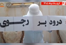 50 Resistance Actions Across Iran Back Simay-e Azadi Solidarity Campaign 50 Resistance Actions Across Iran Back Simay-e Azadi Solidarity Campaign