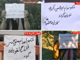 Resistance Units Expand “No to Execution Tuesdays” Campaign Across Iranian Cities